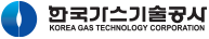 한국가스기술공사